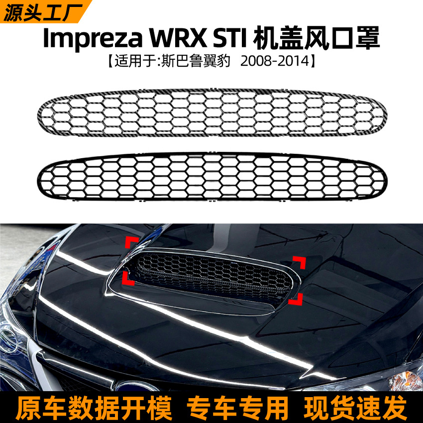 Cubierta Antipolvo de Salida de Aire de Capó para Subaru Impreza WRX STI, Plástico ABS, Autoadhesivo