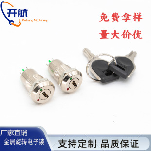 12MM Metal Electronic Lock Rotary Key Switch 2 Gear Phone Lock