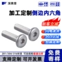 平头定制定做304螺丝