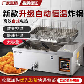 炸油条专用锅全自动电炸炉商用摆摊油炸锅可定时炸油条麻球薯条机