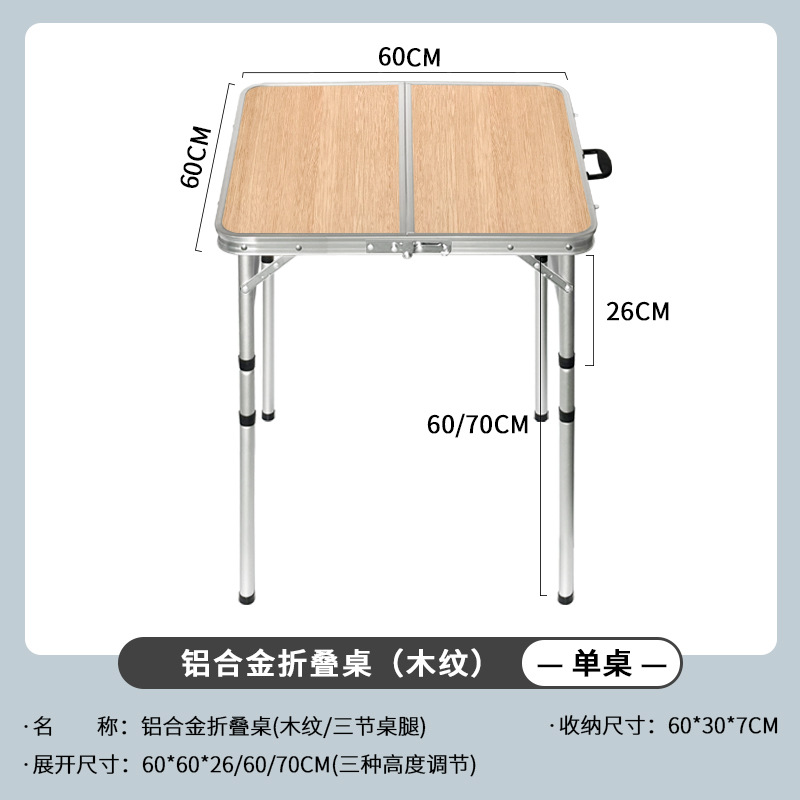 戸外折り畳みテーブル夜市に露店を出して便利な折り畳みテーブル屋外キャンプ食卓にアルミ合金テーブルを厚くする