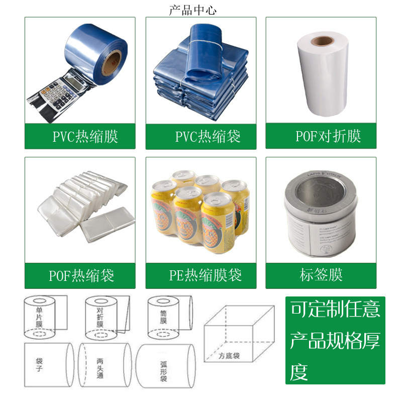 メーカー透明POF対折膜低温膜架橋膜収縮袋化粧品ケース収縮膜熱収縮膜|undefined