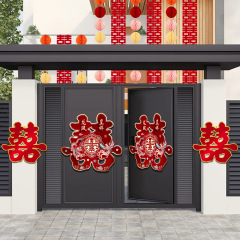 结婚喜字贴婚房布置房门卧室门贴小区墙贴大门囍字婚庆用品大全