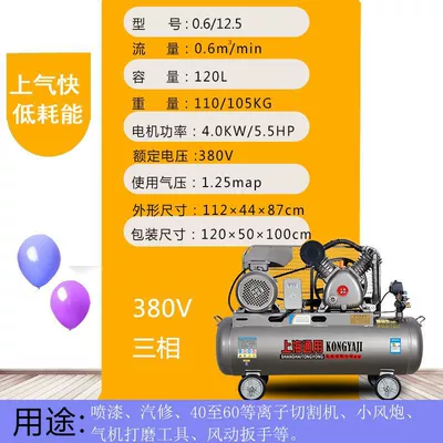 Shanghai General Air Compressor Hava kompressorları - 4kw-two-cylinder-06125-three-phase