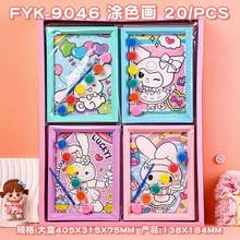 儿童公主水彩画涂鸦填色画画颜料女孩玩具涂色带框画2元店百货