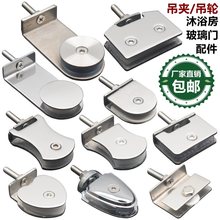 浴室无框玻璃移门吊滑轮钢吊夹隔断推拉门吊轮不锈钢轮淋浴房配件