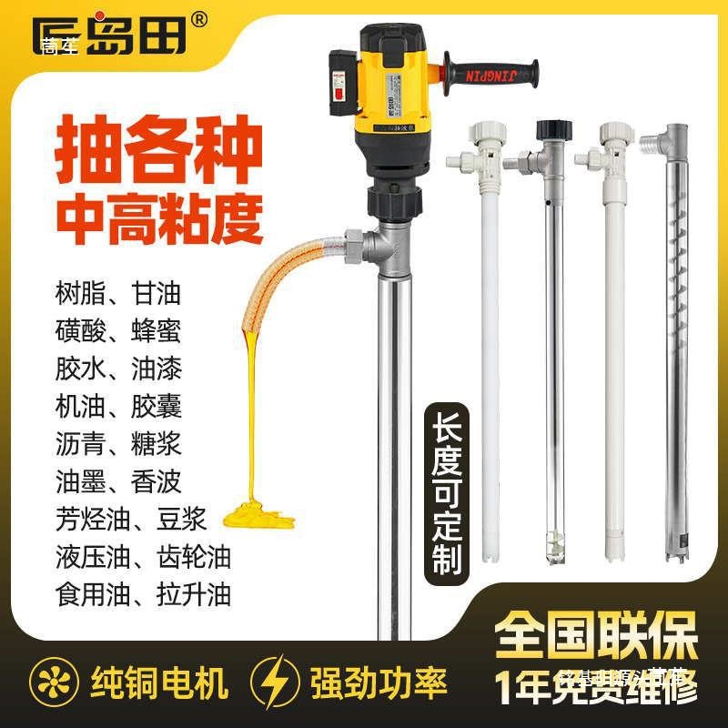 油桶泵胶水磺酸液 3000w抽抽油泵树脂高粘度电动手提插桶大功率