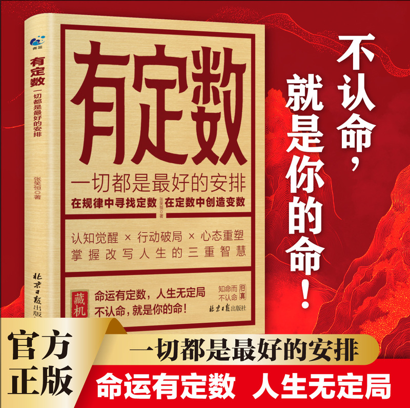 Books on Fixed Patterns to Master the Three Wisdoms of Life Transformation, a Guide to Break through Life's Challenges with a Transformative Mindset Books on Fixed Patterns to Master the Three Wisdoms of Life Transformation, a Guide to Break through Life's Challenges with a Transformative Mindset