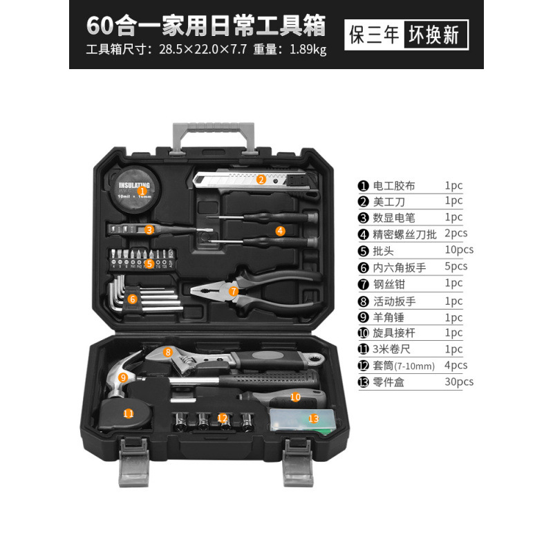 60-in-1 Ruide 가족 도구 상자