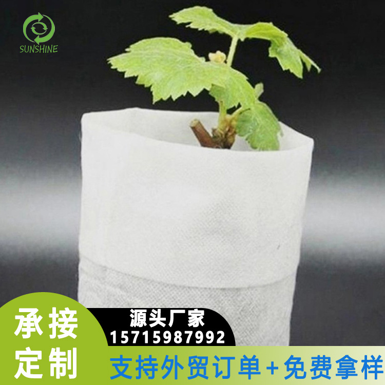 农用保温育秧育苗纺粘无纺布 透气一次性育秧育苗加厚无纺布袋
