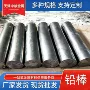 定制实心屏蔽铅锑合金棒