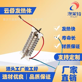 电热/发热管;电热片;电热板