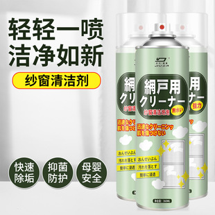 Duerdeao screen window cleaner disassembly-free cleaning household window screen cleaning agent water-free artifact scale removal decontamination