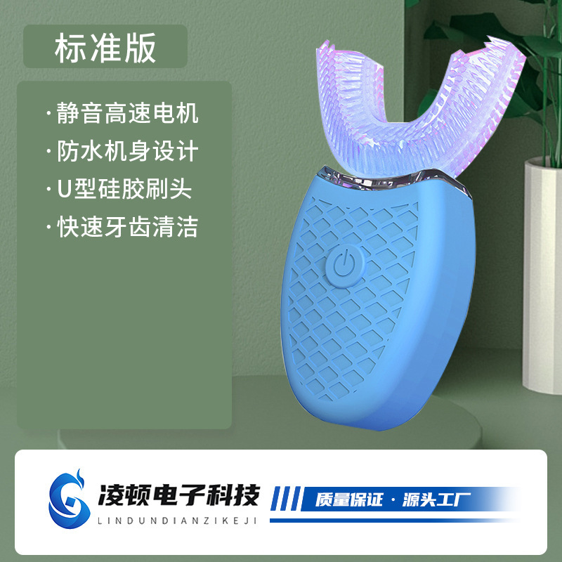 大人用U字型電動歯ブラシ、ソニックソフト毛、男女兼用シリコンブラシ、全身洗える充電式自動タイマー歯ブラシ|undefined