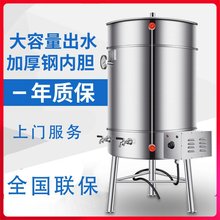 商用蒸汽盤管開水桶大容量工業盤管燒水爐電熱開水器單層雙層保溫
