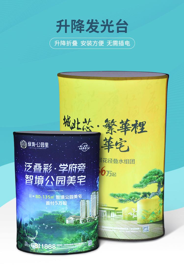 椭圆发光前台_01