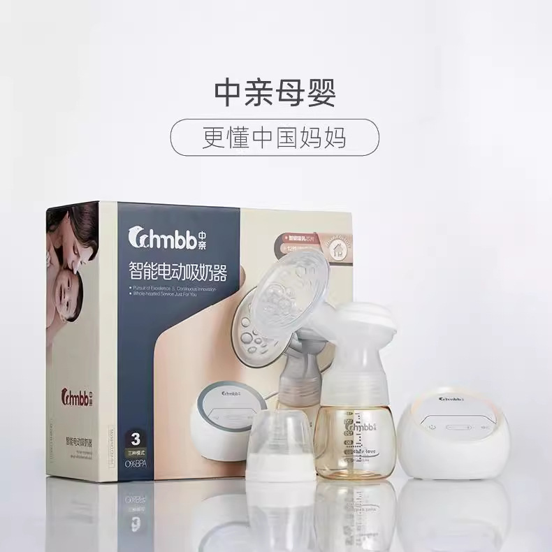 Zhongqin Single-Sided Breast Pump Electric Breast Milk Fully Automatic Painless Massage Genuine Maternity Silicone Breast Pump