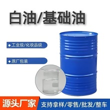 批发零售二类基础油60N  150N耐高温 无色透明白油 厂家现货