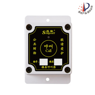 Xunling's New Construction Site Pager APE500 Fully Waterproof Construction Elevator/lift Floor Pager