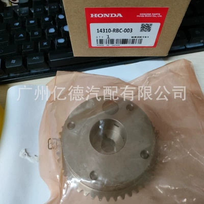 timing wheel VTC – Transmission gear and shaft