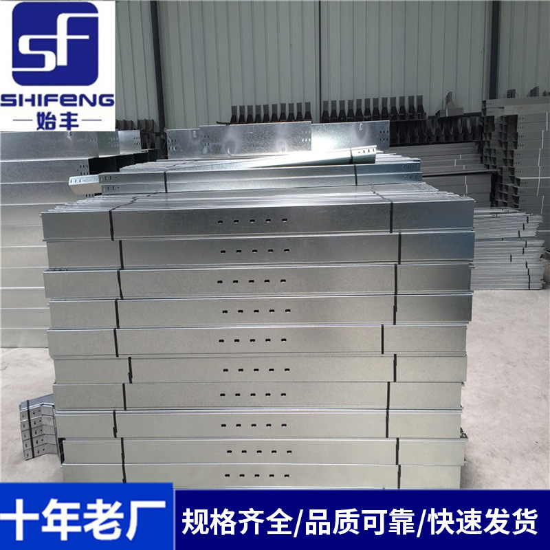 成都桥架厂家托盘式镀锌电缆桥架槽式 100*50