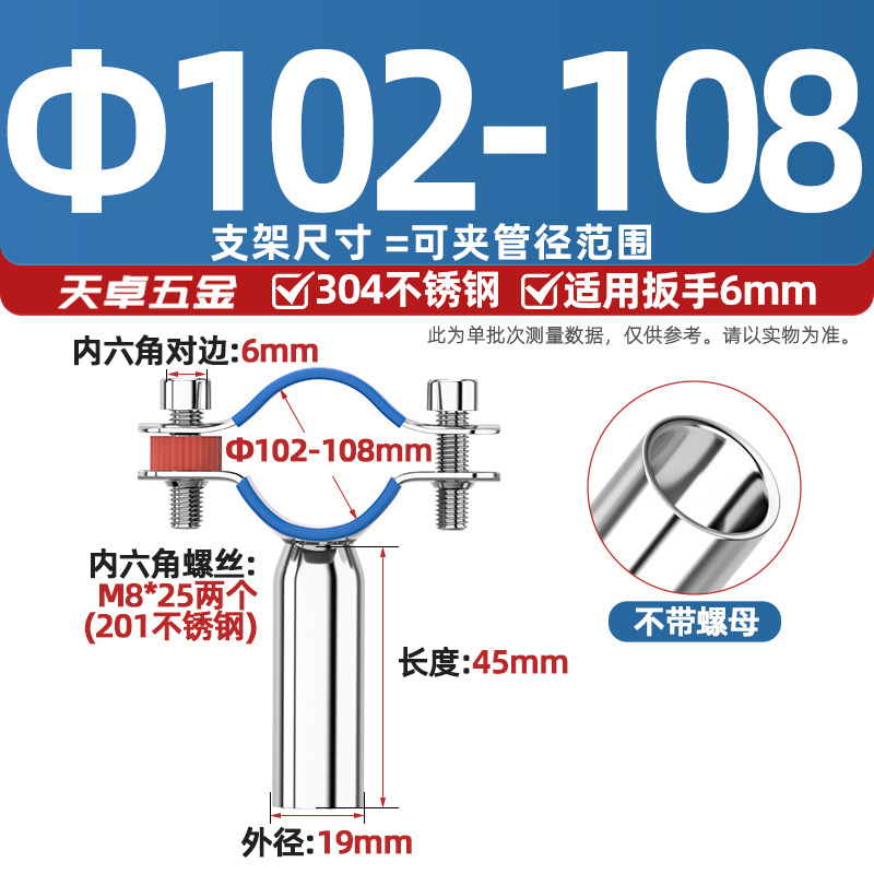 304不锈钢管支架水管固定加长管子管夹管卡圆管道焊接抱箍卡扣PVC|undefined