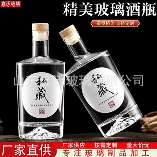 厂家批发晶白料冰山白酒瓶洋酒瓶原浆密封空酒瓶高颜值透明空酒瓶