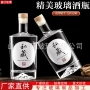 密封透明白料原浆洋酒瓶