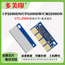 ���ñ�ͼCTL-2000H����оƬCP2200DN CM2200FDW̼��CTL2000���ĺ�