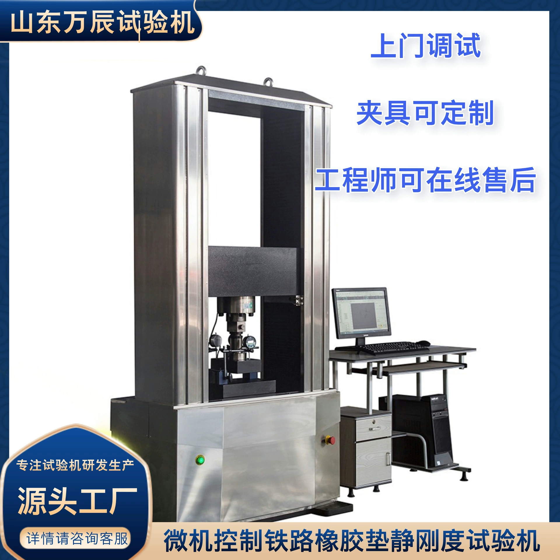 Микрокомпьютерное управление железной дорогой резиновая прокладка тихая жесткая испытательная машина цифровая универсальная испытательная машина