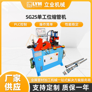 SG25�ι�λ�s�ܙC �S�ҹ����ܶ˳��͙C�͉��s�ܙC �ս�U�ܿs�ڙC