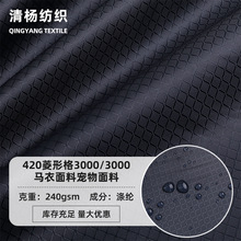 420D��ˮ���θ� �R����C������İ�������b��]����