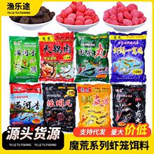 200克大包魔荒龙虾黄鳝鱼饵回头丸蚯蚓丸浮水型颗粒虾笼饵料批发