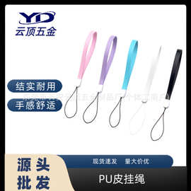 厂家批发手机挂绳pu皮挂绳蓝牙耳机音响吊绳防丢手提绳现货供应