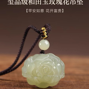 Xinjiang Hetian Jade White Jade Blossom Prosperity Pendant Women's Jade Rose Necklace Pendant Jade Pendant Jewelry