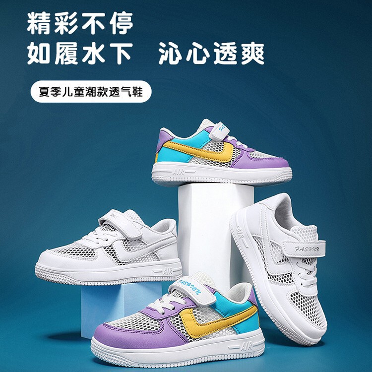 夏季新款男女童透气运动鞋网面轻盈耐磨透气防滑防水软底时尚百搭|undefined
