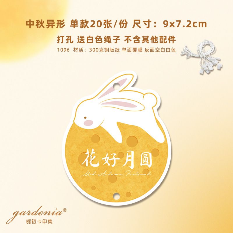 新中式高级感中秋节贺卡商务中秋卡片设计月饼食用说明书印刷|undefined