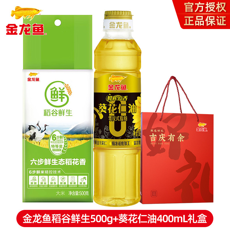 [정품보증] 해바라기유 400ml + 쌀꽃향미 500g 선물가방