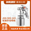 Japan DEVILBISS David Biss JGX-502-143- caliber -GS series Manual Spray gun Spray gun