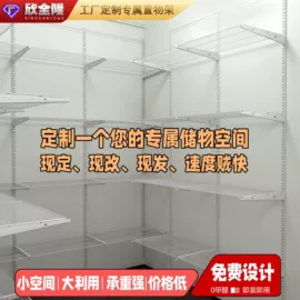 定制衣柜;家具五金;收纳架