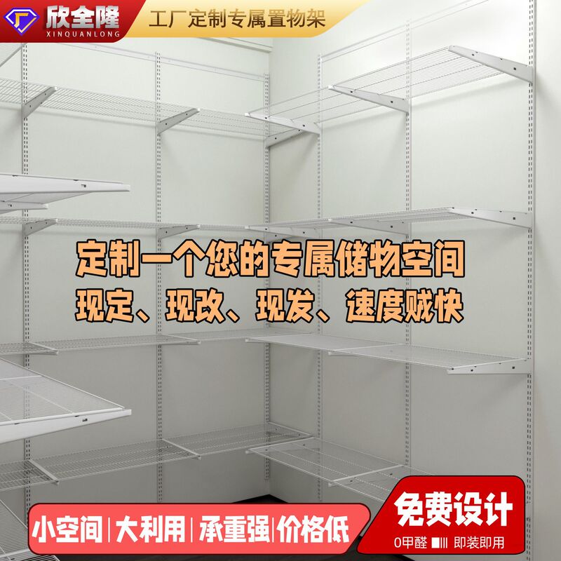 Metal Storage Rack 800 Library Open Wall-Mounted Metal Wardrobe System Storage Hanging Clothes Storage Room Multi-Functional Rack