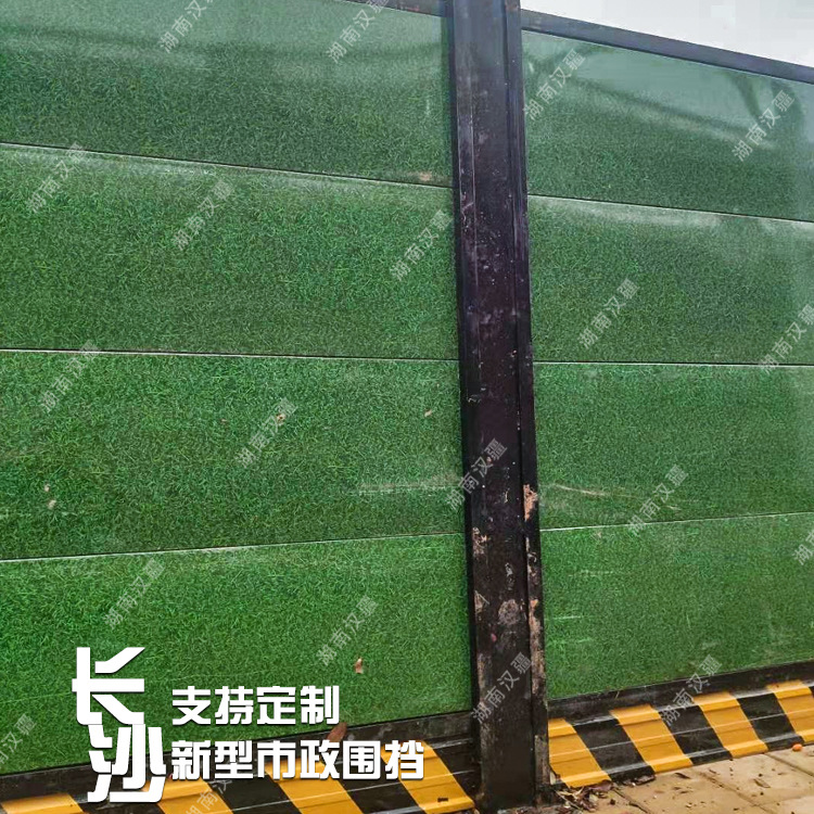 长沙新型装配式围挡厂家钢结构施工围墙市政道路围蔽现货