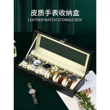 皮质手表盒收纳盒腕表展示盒机械表手表盒子收藏首饰盒整理盒