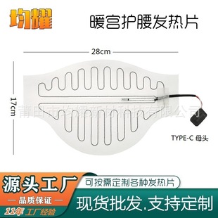 Factory supply 5V warm palace with heating plate low voltage electric heating belt heating plate electric heating plate physiotherapy belt