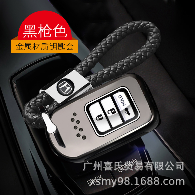 High-end metal Ben Tian car key case Civic Accord Ling Pi Bo Rui car key case leather rope horseshoe buckle