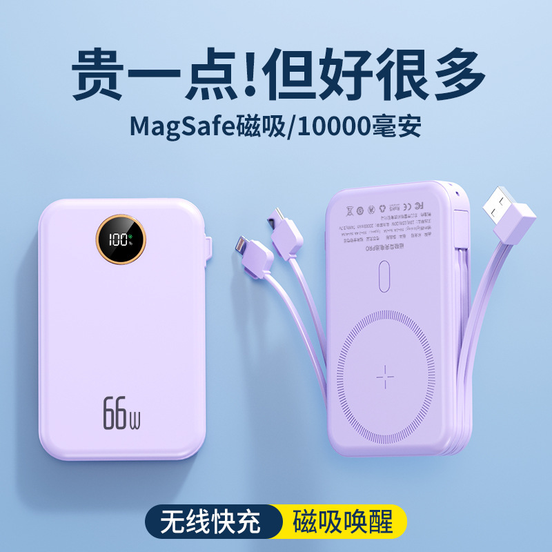 クロスボーダー卸売、ワイヤー付き 22.5W 磁気ワイヤレスパワーバンク 10000 mAh ミニポータブル電源|undefined