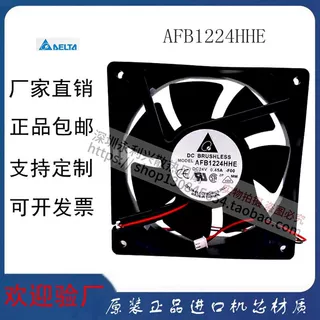 Delta/台达AFB1224HHE 24V0.45A 12038 12厘米变频器工业散热风扇