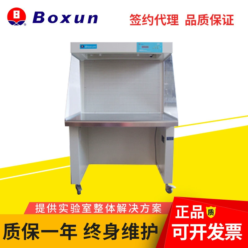 Shanghai Bosun SW-CJ-1BU сверхчистый горизонтальный и вертикальный одиночный лабораторный сверхчистый шкаф для биобезопасности
