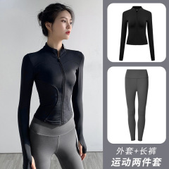 瑜伽服外套女秋季修身显瘦拉链开衫健身上衣跑步运动透气女装套装