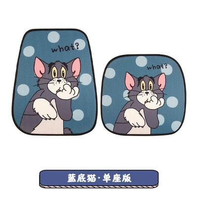 Four Seasons Pad | mouse seat cover summer breathable - blue-bottom-cat-single-seat-square-cushion-backrest-general